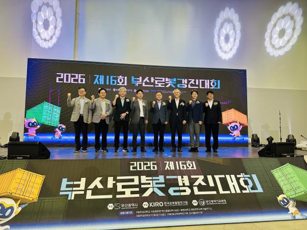 KIRO Hosts the 16th Busan Robot Contest �����
